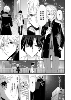 Page 31 of Kioku Sousitsu！？ Watashi no Kareshi ha Docchi? Karada de Tameshite・・・ | 失忆！？我的男朋友到底是谁？用身体来确认…Ch. 1-6 end