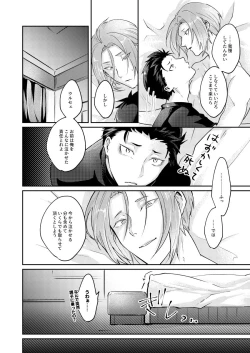 Page 19 of Sore o Ittara Owari