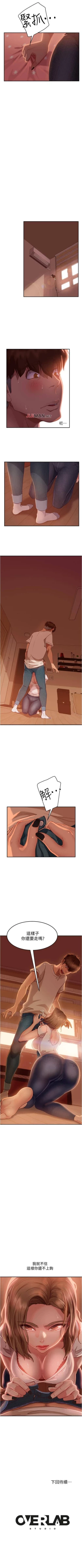 Page 111 of 【周六连载】不良女房客（作者：Overlab studio） 第1~23话