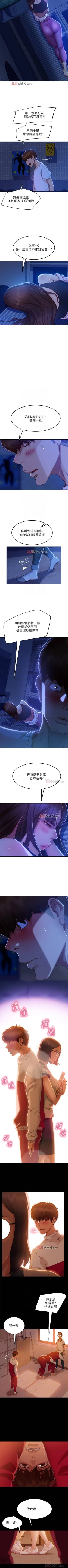 Page 126 of 【周六连载】不良女房客（作者：Overlab studio） 第1~23话