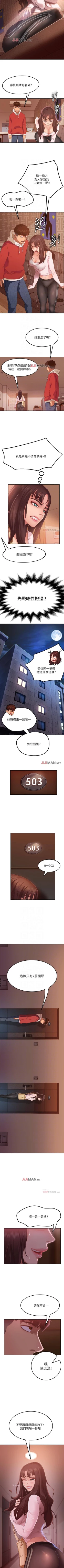 Page 14 of 【周六连载】不良女房客（作者：Overlab studio） 第1~23话