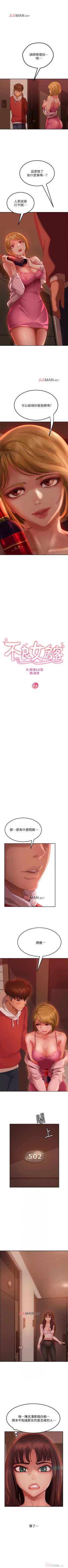 Page 29 of 【周六连载】不良女房客（作者：Overlab studio） 第1~23话