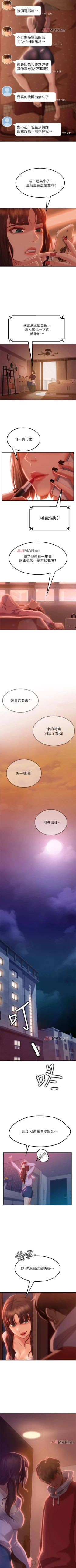 Page 56 of 【周六连载】不良女房客（作者：Overlab studio） 第1~23话