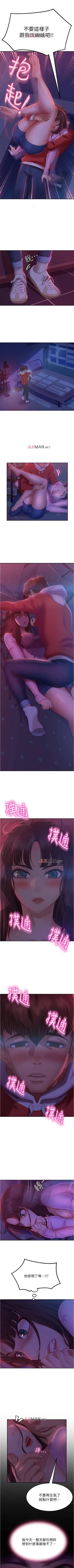 Page 63 of 【周六连载】不良女房客（作者：Overlab studio） 第1~23话