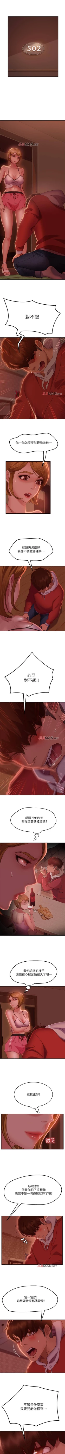 Page 83 of 【周六连载】不良女房客（作者：Overlab studio） 第1~23话