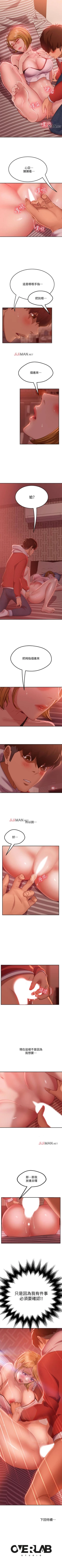 Page 90 of 【周六连载】不良女房客（作者：Overlab studio） 第1~23话