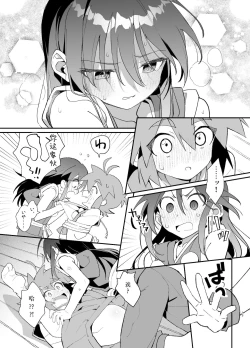 Page 12 of "Youkai Hyakki Giga Jouzu" Karasu Tengu