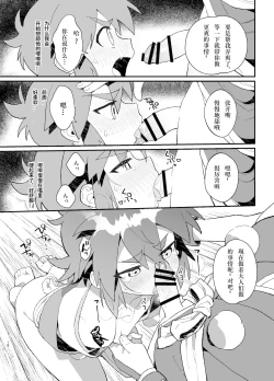 Page 17 of "Youkai Hyakki Giga Jouzu" Karasu Tengu