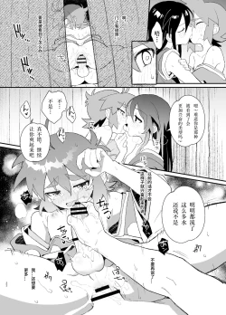 Page 21 of "Youkai Hyakki Giga Jouzu" Karasu Tengu