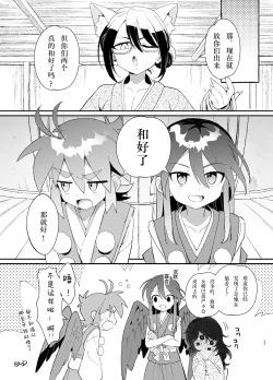 Page 26 of "Youkai Hyakki Giga Jouzu" Karasu Tengu