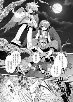 Page 5 of "Youkai Hyakki Giga Jouzu" Karasu Tengu