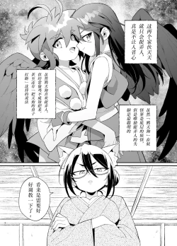 Page 7 of "Youkai Hyakki Giga Jouzu" Karasu Tengu