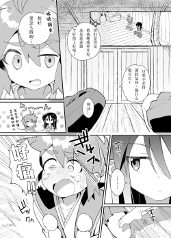 Page 9 of "Youkai Hyakki Giga Jouzu" Karasu Tengu
