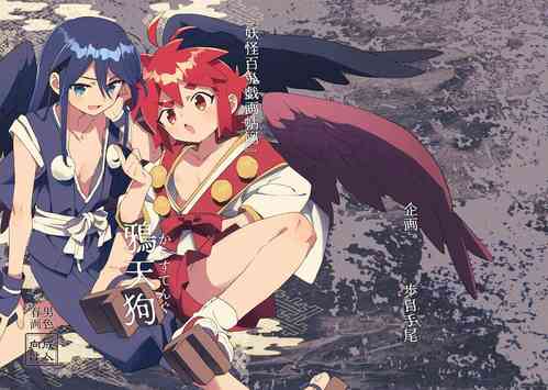 Download "Youkai Hyakki Giga Jouzu" Karasu Tengu