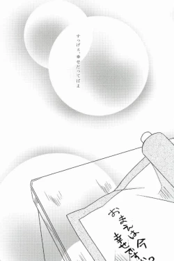 Page 26 of Mirai no Kimi e