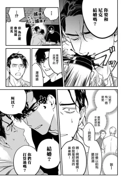 Page 11 of NEVER GOOD ENOUGH Ch. 1