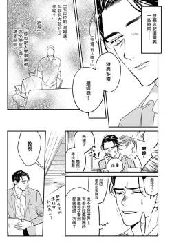 Page 9 of NEVER GOOD ENOUGH Ch. 1