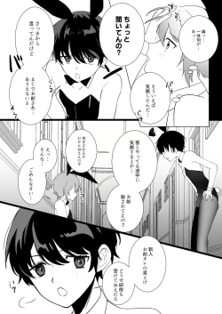 Page 14 of born bunny boys