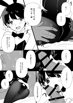 Page 16 of born bunny boys