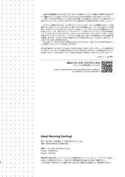 Page 21 of GOOD MORNING DARLING!