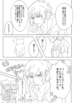 Page 4 of Sono Kekkon Chotto Matta!!