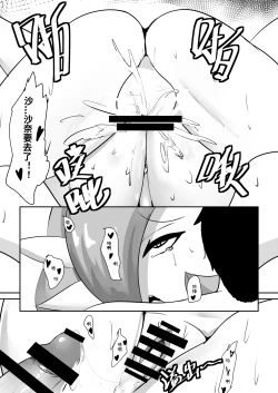 Page 12 of To love a gardevoir