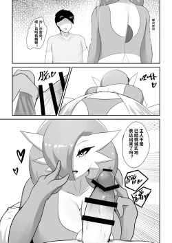 Page 4 of To love a gardevoir