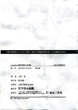 Page 167 of Unstable