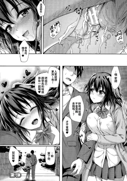 Page 106 of Ishuzoku Renai Wa Gakuen Kara
