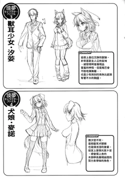 Page 125 of Ishuzoku Renai Wa Gakuen Kara