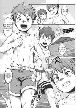 Page 11 of Ace・Star Match Point