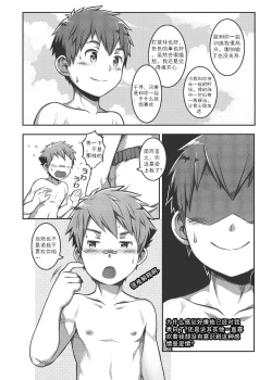 Page 20 of Ace・Star Match Point