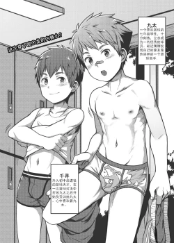 Page 2 of Ace・Star Match Point