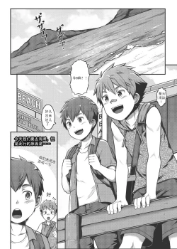 Page 4 of Ace・Star Match Point