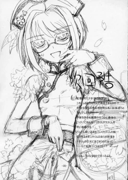 Page 34 of Sakurairo Shounen Sabou 2