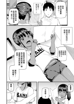Page 15 of Yuna to Onii-chan