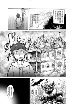 Page 2 of Chikashitsu no Akuma-san