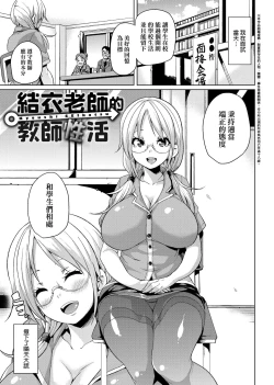 Page 114 of MuchiMuchi ♥ Cream Pie | 麻糬奶油棉花乳