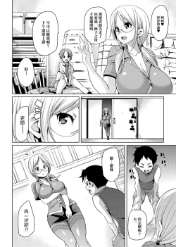 Page 117 of MuchiMuchi ♥ Cream Pie | 麻糬奶油棉花乳