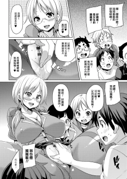 Page 125 of MuchiMuchi ♥ Cream Pie | 麻糬奶油棉花乳