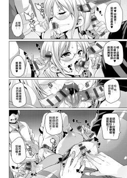 Page 127 of MuchiMuchi ♥ Cream Pie | 麻糬奶油棉花乳