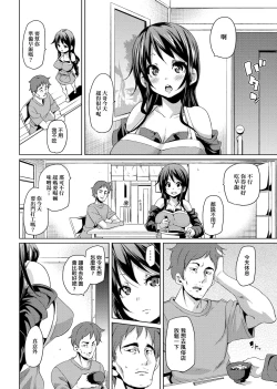 Page 137 of MuchiMuchi ♥ Cream Pie | 麻糬奶油棉花乳