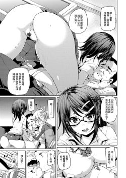 Page 158 of MuchiMuchi ♥ Cream Pie | 麻糬奶油棉花乳