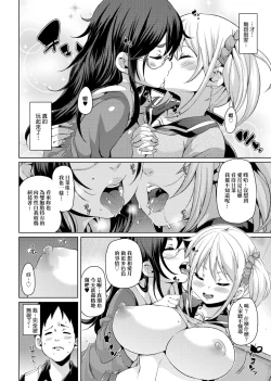 Page 179 of MuchiMuchi ♥ Cream Pie | 麻糬奶油棉花乳