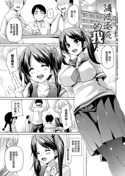 Page 76 of MuchiMuchi ♥ Cream Pie | 麻糬奶油棉花乳