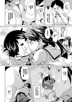 Page 81 of MuchiMuchi ♥ Cream Pie | 麻糬奶油棉花乳