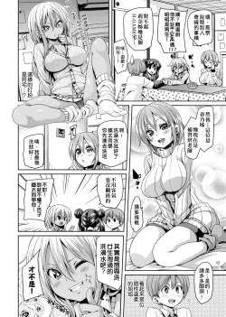 Page 112 of Fuwatoro Jusei Chuudoku! | 軟玉溫香♥受精中毒症候群！