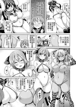 Page 115 of Fuwatoro Jusei Chuudoku! | 軟玉溫香♥受精中毒症候群！