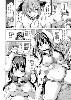 Page 118 of Fuwatoro Jusei Chuudoku! | 軟玉溫香♥受精中毒症候群！