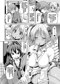 Page 136 of Fuwatoro Jusei Chuudoku! | 軟玉溫香♥受精中毒症候群！